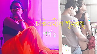 História de sexo bengali áudio com matrimônio.